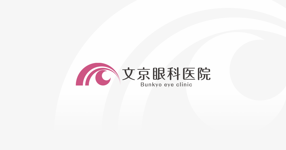 文京眼科医院の外観